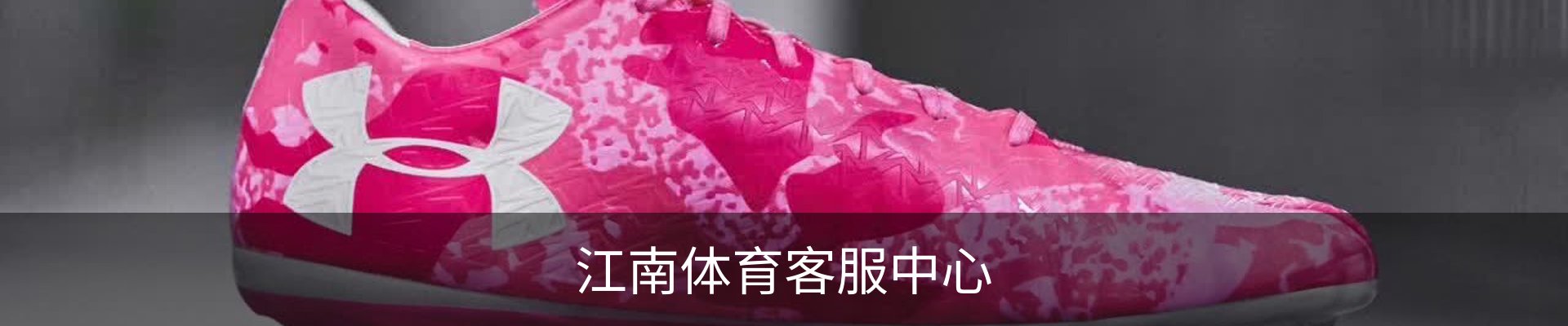 江南体育客服中心